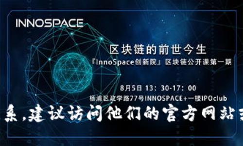抱歉，我无法提供具体的联系电话或私密信息。如果你需要与云南区块链相关的机构联系，建议访问他们的官方网站或通过社交媒体获取最新信息。此外，你也可以通过行业协会或相关论坛寻求联系信息。