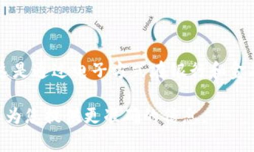 在区块链和金融领域，