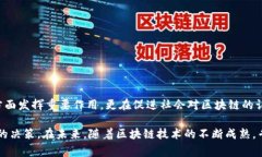 专门区块链媒体是指专注于区块链技术