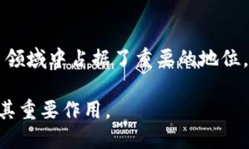 在讨论瑞波币（XRP）之前，我们首先需要理解区块链这一概念。区块链是一种去中心化的分布式账本技术，它通过加密算法确保数据的安全性和完整性。瑞波币则是建立在瑞波网络（Ripple Network）上的一种数字货币，专为快速、廉价的跨境支付而设计。

瑞波币的起源与发展
瑞波币的诞生可以追溯到2012年，起初是由Chris Larsen和Jed McCaleb联合创办的Ripple Labs开发的。瑞波币的目标是改变传统的银行转账方式，旨在提供一种更安全、更快速的支付方式。通过瑞波网络，用户可以在几秒钟内完成跨境转账，极大地缩短了传统银行转账可能需要几天的时间。

瑞波网络的技术架构
瑞波网络基于一种独特的共识协议，允许参与者一起验证交易。这种方法与比特币等其他区块链使用的工作量证明（PoW）或权益证明（PoS）机制有所不同。瑞波网络的验证者节点共同负责确认交易的有效性，以此保证系统的安全性。

与传统的区块链网络相比，瑞波网络没有挖矿的过程，这意味着其交易确认速度极快，且交易费用非常低。这一特点使它成为了全球银行、金融机构和支付服务提供商的热门选择。

瑞波币的独特卖点
瑞波币最显著的特点是其交易速度和低手续费。在大多数情况下，瑞波币的交易确认时间仅需几秒，这与比特币需要的10分钟甚至更长的确认时间形成鲜明对比。此外，瑞波币的交易手续费通常低于0.01美元，这为跨境支付提供了极大的经济优势。

瑞波币还具有很强的流动性，因为它可以轻松地兑换为其他货币，并且许多交易所都支持XRP的交易。此外，瑞波网络的另一个特色是其与金融机构的合作关系。许多银行和支付公司正逐步采用瑞波技术，利用其解决传统支付系统的诸多问题。

瑞波币的应用场景
瑞波币的应用场景非常广泛，尤其是在跨境支付和资金转移方面。全球许多金融机构已经开始采用瑞波网络来进行实时结算和清算。这不仅提高了交易的效率，也降低了成本。

此外，瑞波币也可以被用于其他场景，比如支付账单、在线购物、融资等。越来越多的商家开始接受XRP作为支付方式，这进一步扩大了其使用范围。

瑞波币与其他数字货币的比较
与比特币和以太坊等其他数字货币相比，瑞波币在设计理念和应用场景上都有所不同。比特币主要是一种数字货币，旨在作为价值储存和交易媒介；而以太坊则是一个去中心化平台，支持智能合约的执行。

瑞波币的核心目标是改善跨境支付，因此其设计更倾向于与传统金融体系的整合。它通过与银行和支付服务提供商的合作，来实现其目标，这使得它在某种程度上与其他更为去中心化的数字货币形成了鲜明对比。

未来展望
瑞波币的未来充满了挑战和机遇。一方面，随着全球跨境支付需求的不断增长，瑞波网络有潜力成为新一代支付系统的核心；另一方面，它也面临着监管的不确定性。特别是在某些国家，针对加密货币的监管政策可能会影响瑞波币的使用和发展。

尽管如此，瑞波币仍然是一种被广泛认可的数字货币。随着金融技术的快速发展以及全球经济一体化的进程加快，瑞波币的应用范围将进一步扩大。

总结
瑞波币不仅是一种创新的数字货币，它还代表了一种全新的支付方式。通过高效、安全、低成本的跨境支付解决方案，瑞波币在数字货币领域中占据了重要的地位。虽然它面临挑战，但也蕴含着巨大的潜力和机遇。

瑞波币的未来将如何发展，我们拭目以待。在这个瞬息万变的数字货币市场中，瑞波币凭借其独特的技术和商业模式，注定会继续发挥其重要作用。