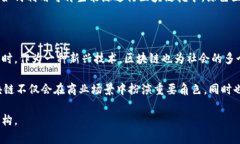    区块链的核心本质：不可篡改与去中