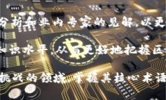 区块链术语库是一个汇集和解释与区块
