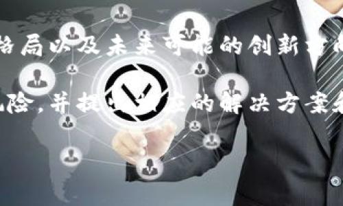 银行区块链业务资料通常包括以下几个方面的信息：

1. **区块链技术概述**：介绍区块链的基本概念、原理及其特性，如去中心化、透明性、安全性和不可篡改性。

2. **银行业的应用场景**：具体说明区块链在银行领域的应用，包括跨境支付、智能合约、资产证券化、客户身份验证、供应链金融等。通过这些应用场景，可以展示区块链技术如何提高效率、降低成本，改善用户体验。

3. **案例分析**：列举一些银行已经实施的区块链项目案例，比如某银行如何利用区块链实现国际汇款的流程，或是某平台如何提升交易的安全性等。

4. **规制政策与合规性**：涉及各国或地区针对区块链和加密货币的相关法规与政策，以及银行在实施区块链业务时需要遵循的合规要求。

5. **市场趋势与前景**：分析当前银行区块链行业的发展趋势，包括市场规模、参与者、竞争格局以及未来可能的创新方向。

6. **挑战与风险**：探讨银行在推动区块链技术应用时可能面临的技术、法律、市场及运营风险，并提出相应的解决方案和应对策略。

如果您需要更详细的资料或特定信息，请告诉我，我会进一步提供帮助。