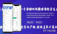 围棋和区块链是两个看似无关的领域，