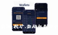 区块链的首个奖励：挖矿、激励机制与