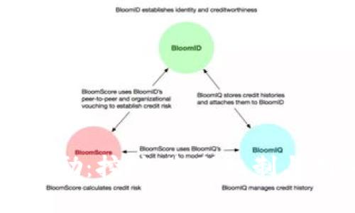 区块链的首个奖励：挖矿、激励机制与创新的经济模型
