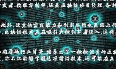 区块链学校是一种专注于区块链技术及