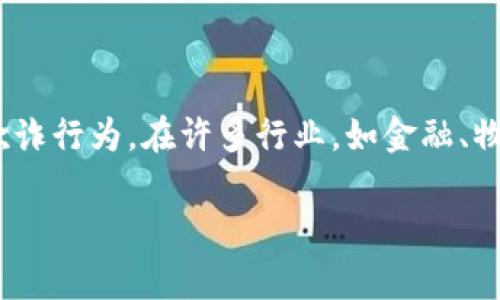 区块链声明（Blockchain Statement）是指区块链技术应用中的一种声明或记录，通常用于证明某个特定事件或交易在特定时间点发生的真实性。这种声明可以通过区块链的不可篡改性和透明性来确保其真实性和可信度。一般来说，区块链声明可以用于以下几个方面：

1. **交易记录**：在区块链上，每笔交易都会被记录在链上，任何人都可以查看这些记录，确保交易的透明和安全。

2. **身份验证**：区块链可以用来验证个人或企业的身份，防止身份欺诈。

3. **智能合约**：通过预先设定的条件，智能合约可以自动执行合约条款，减少人为干预和错误。

4. **资产证明**：区块链技术可以用来证明某项资产的所有权，例如不动产或知识产权等。

区块链声明的意义在于，它能够利用区块链技术的特性，提供一个安全、透明、可验证的记录系统，有效防止数据篡改和欺诈行为。在许多行业，如金融、物流、医疗等，都有应用区块链声明技术的潜力。

如果你对区块链声明的具体应用、技术实现或其他相关问题感兴趣，可以进一步探讨。