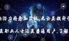 区块链IC（Integrated Circuit，集成电路）