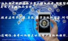 区块链金融思想是一个相对新颖的概念