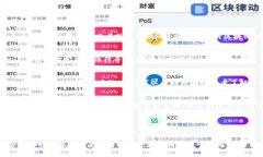 区块链专访的任务通常涉及几个关键类