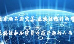 区块链推特是一个结合了区块链技术与