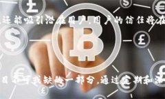 区块链审计的目标是确保区块链系统的