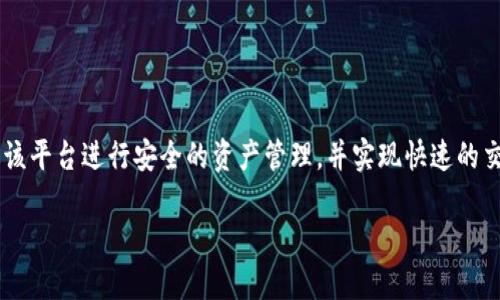 百度绿洲区块链是百度公司开发的一种区块链技术平台，旨在为用户提供安全、高效、透明的区块链服务。该平台利用区块链技术的去中心化特性，能够有效保障数据的安全性和可信性。百度绿洲区块链可以应用于多种业务场景，如数字资产管理、供应链金融、身份认证等，同时也为开发者提供了灵活的开发环境。

百度绿洲区块链具有以下几个关键特点：

1. **去中心化**：由于使用了区块链技术，百度绿洲能够有效防止单点故障，确保数据的安全性和完整性。

2. **高效性**：通过的网络架构和共识机制，绿洲区块链能够在较短时间内处理大量交易，提高网络的整体效率。

3. **安全保障**：采用多层次的加密技术，百度绿洲能够保护用户的隐私信息，防止数据泄露和篡改。

4. **可扩展性**：该平台可以根据不同行业和业务需求进行定制，支持多种扩展应用，适应变化快速的市场需求。

5. **生态系统**：百度绿洲区块链不仅是一个技术平台，还建立了丰富的合作伙伴生态，促进不同实体在区块链应用上的协作。

应用场景方面，百度绿洲区块链可以帮助企业在供应链管理上实现更高的透明度，确保每一步的可追溯性。在金融领域，用户能够通过该平台进行安全的资产管理，并实现快速的交易结算。此外，身份认证方面，绿洲区块链能够提供去中心化的身份验证服务，保护用户的数字身份。

总之，百度绿洲区块链作为一种创新的技术解决方案，正在逐步改变传统行业的运作模式，为未来的数字化转型提供新的可能。