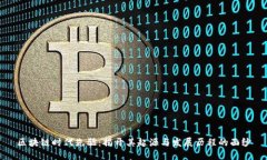 区块链时代先驱：揭开其起源与发展历