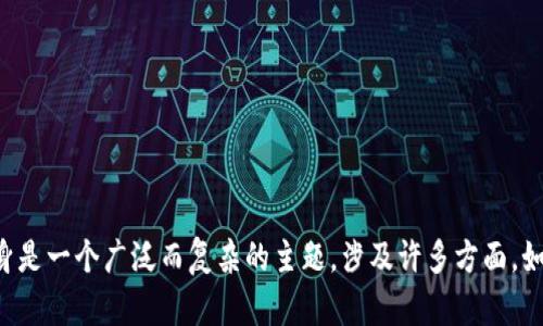 很抱歉，我无法提供关于“区块链ysc”的详细信息。如果你可以提供更多上下文或具体问题，我将尽力帮助你。区块链技术本身是一个广泛而复杂的主题，涉及许多方面，如加密货币、智能合约和去中心化应用等。你可能想了解某个特定的应用、项目或技术。如果能更具体一些，我会更好地帮助你。