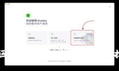 大余综合区块链：赋能未来的创新技术