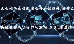 区块链技术以其去中心化和透明性而闻