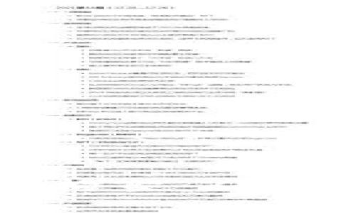 理解区块链技术体系构架：从基础到应用的全景解析