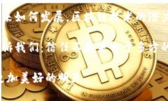   区块链技术：颠覆传统的数字信任机