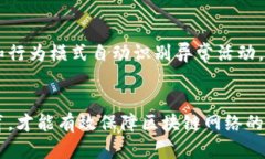 区块链网络安全涉及保护区块链系统及