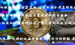 区块链公共基础是一个相对较新的概念