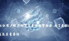 区块链账号地址是一种在区块链网络中