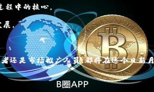 ### 计算机区块链工作内容是什么

区块链技术的快速发展使得其应用领域不断扩展，吸引了众多开发者和技术爱好者的加入。区块链工作涉及的内容包括但不限于开发、管理、维护和推广区块链应用，以及与传统技术的结合等等。接下来，让我们深入探讨计算机区块链工作内容的各个方面。

区块链的基础知识

区块链技术是一种去中心化的分布式账本技术，它的核心特点在于数据的不可篡改性和透明性。每一个区块包含一组交易数据，这些区块通过加密算法串联在一起，形成一个链条，即“区块链”。这意味着，一旦数据被记录，就无法被修改，这对于金融、供应链、医疗等行业来说，都是一种创新。

区块链开发

区块链开发是计算机区块链工作内容的核心部分。开发人员需要掌握多种编程语言，例如 Solidity（以太坊的智能合约语言）、JavaScript、Python、Go等。他们需要根据不同的需求开发智能合约、DApp（去中心化应用）和Token，确保这些应用能够高效、安全地运行。

在开发智能合约时，开发者需要编写代码以定义合约的逻辑和条件。这需要良好的编码技能和对区块链运作原理的深入了解。智能合约的自动执行特性可以大幅降低人为错误，因此其设计和测试尤为重要。开发者还需要进行定期审计，以确保合约没有漏洞。

区块链架构设计

区块链架构设计涉及到如何构建一个健壮且高效的区块链网络。不同类型的区块链（公有链、私有链和联盟链）有着不同的设计需求。架构师需要考虑数据存储、节点分布、共识机制等多个因素，确保系统可扩展、低延迟并且高安全性。

例如，在设计一个公有链时，需要考虑如何保持网络的去中心化，以及如何处理节点间的信任问题。而在私有链中，则可能更注重数据的隐私性和处理速度。

区块链网络维护

区块链网络的维护工作同样重要。维护人员需要确保网络的正常运行，包括节点的健康监控、网络性能和故障排查。定期对节点进行更新和检查也是必要的，以防止潜在的安全漏洞。

随着用户的增加，网络可能面临更高的负载和交易请求，因此性能也是维护工作的一部分。开发适合的激励机制，确保节点的积极参与，有助于增强网络的稳定性和可靠性。

安全与合规性

区块链技术应用的安全性是一个重要的话题。计算机区块链工作中的安全分析师负责对区块链系统进行安全评估，识别潜在风险并制定安全策略。他们需要了解各种攻击方式，例如51%攻击、重放攻击等，并采取措施防止这些攻击。

同时，合规性也是不可忽视的一环。随着监管力度的增强，许多区块链项目需要符合一定的法律法规，例如反洗钱（AML）和客户身份识别（KYC）等。合规专家需确保项目在进行时符合相关法律，从而有效降低法律风险。

区块链社区与市场推广

除了技术上的工作外，区块链领域的市场推广和社区管理同样重要。项目经理和市场推广人员需要通过各种渠道宣传项目，吸引用户参与。此外，组织线上线下的社区活动也是推广的重要方式。在社交媒体、论坛等平台上与用户互动，听取他们的反馈，有助于不断改进产品。

跨界合作与应用场景拓展

区块链技术的应用并不仅限于金融行业。越来越多的行业开始探索如何利用区块链技术提升自身的效率。例如，供应链管理领域利用区块链跟踪商品的来源，确保透明度和可信度；医疗行业利用区块链保护患者的数据隐私；而在知识产权领域，区块链可以用来验证和存储创作者的版权信息。

跨界合作是推动斩新应用场景的重要一步。区块链开发者、行业专家、政府机构等多方的合作，有助于推动行业标准的制定，促进技术的普及。

未来趋势与挑战

随着区块链技术的不断发展，计算机区块链工作也面临着新的机遇与挑战。未来，将有越来越多的企业和个人应用区块链，而技术的与应用的创新将是这个过程中的核心。

然而，区块链技术目前仍存在诸多挑战，包括扩展性问题、能耗问题、用户教育等。计算机专业人士需要积极参与到这些问题的解决方案中，推动行业的健康发展。

结论

计算机区块链工作内容涵盖了开发、维护、安全、合规、市场推广等多个方面。随着区块链技术的不断演进，这一工作将会更加多元化、专业化。无论是技术开发者还是市场推广人员，都将在这个日新月异的领域中找到各自的立足点。通过不断学习和创新，参与到这一伟大的技术革命中，不仅可以提升自身的职场竞争力，更可以为社会的进步贡献一份力量。

在这个充满机遇与挑战的领域，唯有无畏前行，才能把握未来的每一个可能。