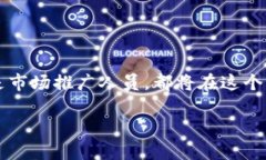 ### 计算机区块链工作内容是什么区块