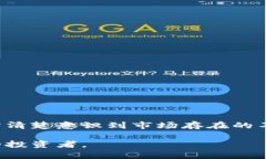 区块链投机者通常是指那些在区块链和
