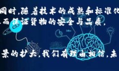 区块链纸箱通常是指一种结合区块链技