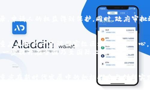   揭秘重庆区块链：如何重塑未来经济与科技 / 

 guanjianci 重庆区块链, 区块链技术, 重庆研发, 数字经济 /guanjianci 

引言
在技术迅猛发展的今天，“区块链”这个词汇已不再是陌生的概念。尤其是在重庆这座山水相间、历史悠久的城市，区块链的兴起为地方经济注入了新的活力。本文将深入探讨：“重庆区块链是什么？”及其背后所蕴含的创新点和未来潜力。

什么是区块链？
区块链是一种去中心化的分布式账本技术，其核心思想是在多个节点之间共享和同步数据，从而形成一个不可更改的记录。这项技术最初是为比特币而生，但如今它的应用已经超越了数字货币的范畴，覆盖了金融、物流、医疗、版权等多个领域。
它的独特之处在于数据的透明性和安全性。通过密码学的手段，每一条信息都像是链条上不可磨灭的链接，确保了数据的不可篡改性。因此，区块链被广泛认为是推动未来经济与科技变革的关键力量。

重庆区块链的起源与发展
重庆位于中国西南部，是一个交通枢纽，有着优越的地理位置和丰富的资源。近年来，随着政府对区块链技术的重视，重庆市积极推动区块链产业的发展。
2019年，重庆市政府发布了“重庆市区块链产业发展实施意见”，明确表示要把区块链作为关键技术和新兴产业推动经济发展的重点。这一政策的出台，为区块链技术的本土化发展提供了良好的政策环境。

重庆区块链的独特卖点
不同于其他城市的区块链发展，重庆的区块链路线图展现出多元化和特色化的趋势：
ul
    listrong政策红利：/strong重庆市政府出台了一系列优惠政策，鼓励企业和人才投身于区块链技术的研发与应用。/li
    listrong应用场景丰富：/strong重庆不仅在金融领域探索区块链的应用，物流、供应链管理以及公共服务等多个行业均在试点相关项目。/li
    listrong人才培养：/strong重庆与多所高校合作，建立区块链相关的课程和研究中心，培养本地人才，形成良性的人才生态。/li
    listrong产学研结合：/strong重庆区块链的发展强调了校企合作，推动科技成果的转化与落地，促进地方经济高质量发展。/li
/ul

区块链在重庆的具体应用案例
区块链技术在重庆的应用逐渐成熟，很多优秀的案例已开始浮出水面，为其他城市提供了借鉴的经验。

1. 金融领域的创新
重庆的金融机构率先在多个业务场景中引入区块链技术。例如，某银行通过区块链实现了跨境支付的实时结算，大幅度提高了资金周转效率。此外，借助区块链技术，银行可以通过可追溯的方式，增强了信贷风控能力。

2. 物流和供应链管理
在物流行业，一家公司基于区块链构建了食品追溯系统，通过该系统，消费者可以追踪每一件产品的来源、生产、运输等全过程，大幅提升了食品安全管理的透明度。这不仅增强了消费者信任，还提升了品牌价值。

3. 医疗健康
医疗健康领域是区块链应用的另一重要方向。重庆的一家医院率先建立了健康数据共享平台，采用区块链技术保障患者健康数据的安全与隐私，患者可以随时查看自己的健康记录，提升了医疗服务的效率和质量。

4. 注册与认证服务
重庆在房产、商标等注册及相关认证服务中应用区块链技术，让整个过程透明化和高效化。通过不可篡改的区块链记录，申请人的权益得到保护。同时，政府审批效率也显著提高，办理时限大幅缩短。

区块链技术的未来展望
重庆的区块链未来值得期待。随着技术的不断成熟和应用场景的丰富发展，预计将带来更多的经济效益和社会效应。重庆正致力于建设国家级区块链创新中心，未来将成为区域区块链技术及应用的高地。
与此同时，重庆还将加强与国内外区块链企业的交流合作，积极参与全球区块链技术的交流与互动，实现互利共赢，进一步提升在全国乃至国际上的竞争力。

结语
重庆区块链的发展不仅关乎经济数字化转型的蓝图，更是科技与文化融合的见证。透过区块链这一窗口，我们看到了重庆在新时代发展中的积极探索与创新实践。未来，随着越来越多的项目落地，重庆必将在区块链领域塑造出自己的独特地位，成为新兴科技浪潮中的重要一员。