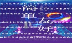 区块链技术是一种去中心化的账本，能