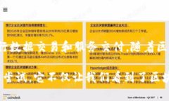 区块链技术是近年来备受关注的创新领