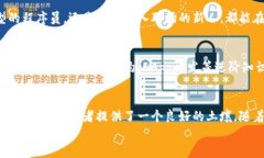   揭开区块链的神秘面纱：CSDN在区块链