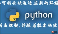 区块链异化是一个涉及到区块链技术、