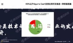   贵阳区块链：探索智能技术与创新金