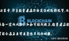 定投区块链是指投资者通过定期投入一