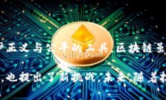 区块链司法背景指的是在司法领域中，