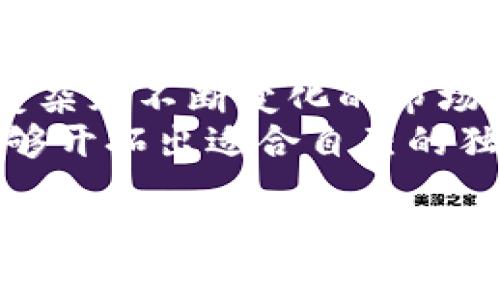 区块链创业陷阱是指在区块链技术应用及其相关创业过程中，创业者和投资者可能会遭遇的一系列问题和风险。这些陷阱不仅可能导致项目失败，还可能造成人员和资金的损失。了解这些陷阱可以帮助创业者规避风险，做出更加明智的决定。

一、区块链的误解与过度期待
区块链技术自诞生以来，便吸引了大量的关注和投资。而围绕它的宣传往往将其美化到几乎无所不能的地步。许多人对区块链的理解仅停留在表面，认为只要引入区块链技术，就能创造出巨大的商业价值。然而，很多项目并不具备将区块链与商务结合的真正需求。
这些误解往往导致创业者将区块链作为一个时髦的标签，而非真正解决问题的工具。结果，项目缺乏实际的市场需求，甚至可能陷入低效或无效的方向中。为避免此类陷阱，创业者需要深入研究市场需求，明确技术的实际应用，并确定其能否为用户提供真实的价值。

二、缺乏团队的专业性
区块链创业不仅仅是技术的挑选，还需要一个具备专业知识和技能的团队。很多创业者由于缺乏经验，选择了错误的技术、架构或工具，甚至过于依赖外包开发。他们往往低估了技术实现的复杂性，导致产品无法按时上线或达不到预期的质量标准。
同时，在团队组建过程中，寻找能够真正理解区块链底层原理的技术人才至关重要。缺乏专业团队的项目，往往会被行业的激烈竞争所碾压，甚至遭遇技术安全问题。因此，创始人在组建团队时，尤其是在关键岗位上，必须注重员工的专业背景和实际经验。

三、监管合规的盲点
区块链与加密货币的结合，使得许多创业者在热情的驱动下，忽视了监管合规的重要性。不同国家和地区对于区块链和加密资产的监管政策各不相同，创业者必须了解所在地区的法律法规，以及国际上的趋势与变化。
许多创业者在未进行充分的法律咨询前，便开始融资或开发项目，这种短视行为可能会导致合规风险，甚至面临法律惩罚。为了有效规避这类风险，建议创业者在进入市场之前，聘请专业的法律顾问，从而确保自己的项目符合当地及国际法律法规的要求。

四、资金链的脆弱性
区块链创业项目在初始阶段往往需要大量资金的支持，包括技术开发、市场推广、人力资源等各个方面。资金链的脆弱性会直接影响到项目的进展，而众多创业者在启动时未能进行全面的资金规划和管理，可能会导致后期出现资金紧张的局面。
一些项目为了吸引投资，往往放出过多的承诺，以至于在实际运营中承受巨大的压力。一旦资金链断裂，不仅项目会受到停滞，还可能对团队士气和市场口碑带来致命打击。因此，创业者在启动前应当制定合理的财务预算，并实时调整资金使用情况，以确保项目得以持续推进。

五、市场需求的判断失误
判断市场需求是创业成功的关键。然而，在充满热情的创业者中，有些人往往未能客观分析市场动态。此前参与的项目可能面临着需求饱和的状况，但因为创业者固执地认为自己的产品会受到欢迎，因此忽视了市场变化。
为了防止这种失误，创业者需要持续进行市场调研，定期更新对行业和消费趋势的理解。他们应当关注用户反馈，快速调整产品以满足用户需求。同时，通过设计适应市场变化的灵活商业模式，才能最大程度地降低由于市场需求判断失误带来的风险。

六、技术实现与产品迭代的挑战
许多区块链项目因过于专注于技术创新，而忽视了用户体验和产品的可扩展性。技术创新固然重要，但如若没有对用户体验的重视，最终产品可能会因为难以被广泛接受而失败。
此外，在产品开发过程中，持续的迭代与同样至关重要。创业者需要设定合理的里程碑，逐步推出产品，在获取用户反馈的同时不断进行改进。这种灵活的产品开发策略能够帮助创业者更好地适应市场变化，从而提升项目成功的可能性。

七、社区建设的忽视
区块链项目往往依赖于强大的社区支持，许多成功的项目背后都有忠实的用户与支持者。创业者如果忽视了与社区的互动，将很难在市场中获得立足之地。不论是产品推广，还是后续的用户维护，社区都扮演着重要角色。
创业者要积极走访社区，与潜在用户建立联系。通过有效的沟通，了解他们的需求和期待，能够让产品更加贴近用户。良好的社区建设还可以吸引外部的投资者，从而为项目的发展提供源源不断的动力。

总结类段落
区块链创业充满了机遇与挑战，创业者在追逐梦想的过程中，必须保持清醒的头脑。了解并规避潜在的陷阱，将有助于他们在复杂且不断变化的市场环境中生存和发展。
在这个高速发展的领域中，只有勇于创新、善于总结经验教训的创业者，才能在未来赢得成功。在不断探索与实践中，他们将能够开拓出适合自己的独特道路。

区块链创业虽然面临诸多陷阱，但如果能够理性看待、周密规划，依然可以实现创业梦想。希望今天的分享能够为各位创业者提供启发与借鉴。