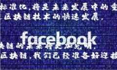   区块链第二个阶段：迈向去中心化的