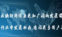 石城综合区块链（Shicheng Blockchain）是