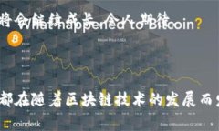 区块链游戏是一种利用区块链技术来推