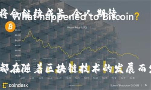 区块链游戏是一种利用区块链技术来推动游戏机制和生态的一种新型游戏。它不仅仅是传统游戏的延伸，更是在玩家、开发者、资产和游戏世界之间构建了一个全新的生态系统。区块链技术通过去中心化的特点，确保游戏资产的所有权、交易透明度和玩家之间的互动。

### 什么是区块链游戏？

区块链游戏是基于区块链技术的一类游戏。与传统游戏不同，区块链游戏的资产（如角色、装备、道具等）均由区块链技术记录，玩家可以真正拥有这些数字资产，并在游戏外部进行交易。通过加密技术，玩家的资产安全性大大提高。而且，由于区块链的去中心化特性，游戏的数据和规则不再被单一组织控制。

### 区块链游戏的特点

1. **真正的资产所有权**：在传统游戏中，玩家的虚拟物品通常完全由游戏公司控制，玩家实际上并不拥有这些物品。而在区块链游戏中，玩家购买的资产由其独特的加密钱包所拥有，真正实现了数字资产的个人所有权。

2. **透明与公正**：区块链技术的核心是透明度。游戏中的所有交易都记录在区块链上，玩家可以随时查阅，确保游戏规则公正，不会被随意更改。

3. **去中心化**：区块链游戏通常是去中心化的，意味着没有单一的控制方。玩家和开发者可以更自由地参与生态，降低了游戏的垄断风险。

4. **可交易性**：区块链游戏中的资产可以在各种平台上进行交易，甚至在游戏外部进行买卖。这种开放性为玩家创造了更多的价值。

### 区块链游戏的现状与未来

随着区块链技术的逐渐成熟，区块链游戏逐渐获得了大众的关注。许多开发者开始投资和研发新的区块链游戏，为玩家提供多样的选择。

#### 当前的热门区块链游戏

在当前的市场中，一些区块链游戏如《Axie Infinity》、《CryptoKitties》和《Decentraland》等已经积累了一批忠实的玩家。这些游戏提供了不同的玩法和经济体系，吸引了大量用户参与。

- **Axie Infinity**：玩家可以在游戏中收集、培养和战斗小动物，同时可以通过交易和打怪获得收益。
- **CryptoKitties**：允许玩家收集和交易数字猫，每只猫都有独特的表现和价值，是最早一批引发玩家兴趣的区块链游戏之一。
- **Decentraland**：一个虚拟现实平台，玩家可以购买土地、建造房屋，甚至开发游戏，形成一个完整的经济系统。

#### 未来的发展

未来的区块链游戏可能会更进一步集成虚拟现实（VR）和增强现实（AR）技术，带来更加沉浸式的体验。同时，随着更多的玩家和投资的进入，区块链游戏中的经济模型也将会持续演变，为玩家带来更多的收益机会。

### 区块链游戏的价值

不仅仅是娱乐，区块链游戏还为玩家提供了经济价值。玩家通过游戏中的劳动获得收益，部分游戏甚至使得玩家能够靠玩游戏为生。此外，数字艺术品和稀有道具的交易也创造了新的商业模式。

区块链游戏为用户提供了前所未有的自由度和机会，让他们真正参与到数字经济中。未来，随着技术的进步和更广泛的应用，区块链游戏将会继续成长，令人期待。

### 结语

区块链游戏的崛起正在改变我们对游戏的理解。它不仅仅是技术的革新，更是一场思想的革命。玩家的参与、资产的拥有以及游戏的机制都在随着区块链技术的发展而发生着深刻的变化。未来将会有更多的可能性等待我们去探索，区块链游戏必将在数字经济中占据越来越重要的位置。