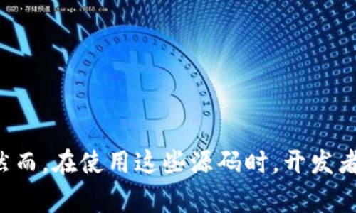 海外区块链源码通常指的是在海外开发的区块链项目的源代码。源代码是指程序的具体代码实现，通常用特定的编程语言编写，包含了软件的逻辑、功能和实现细节。区块链是一种分布式账本技术，广泛应用于加密货币、智能合约、去中心化应用等场景。

### 海外区块链源码的定义

海外区块链源码的定义可以细分为以下几部分：

1. **来源地域**：源码的开发或托管位置在海外，意味着这些代码可能由国外的团队或者公司负责开发和维护，能够反映出不同地区在区块链技术发展的独特视角和应用技术。
  
2. **技术特性**：这种源码通常具备一些独特的技术特性，比如底层协议、共识机制、智能合约标准等，可能与国内的项目有所不同。

3. **开源与闭源**：有些海外区块链源码是开源的，任何开发者都可以查看、使用和修改。这种代码通常托管在如GitHub等代码托管平台上，便于全球开发者共同参与和协作；而有些则是闭源的，只供特定用户使用。

### 海外区块链源码的用途

海外区块链源码的用途非常广泛：

- **开发新项目**：开发者可以参考或直接使用这些源码来启动自己的区块链项目，无论是创建新的加密货币，还是开发去中心化应用（DApp）。

- **学习与研究**：学生和研究人员可以通过分析这些开源的源码来学习区块链的工作原理，从中获得实践经验，提升自己的技能水平。

- **改进现有系统**：一些开发者可能会在现有的源码基础上进行修改，以便改进其功能、性能或者安全性，从而适应特定的需求。

### 海外区块链源码的优势

海外区块链源码带来了一些特别的优势，这也是其受到广泛关注的原因：

1. **多元化的创新思路**：不同地区的开发者可能会在同一个问题上提出不同的解决方案，因此可以从海外源码中获取独特的灵感与创意。

2. **全球社区支持**：开源项目通常由活跃的社区支持，开发者能够迅速得到反馈和帮助。这种互动性对于项目的成功至关重要。

3. **技术透明度**：开放的源码使得任何人都可以审查代码，这种透明度在区块链领域是非常重要的，因为它可以提升用户对项目的信任度。

### 注意事项

尽管海外区块链源码有诸多优势，但在使用时仍需注意以下几点：

- **法律合规**：不同国家对区块链和加密货币的法律法规可能有所不同，使用海外源码时要确保符合当地法律法规。

- **安全性**：尽管开源项目的透明度较高，但仍需评估其安全性，以防止代码中可能存在的漏洞或后门。

- **社区活跃度**：在选择参考的源码时，开发者应评估项目的社区活跃度，以确保后续有足够的支持。

### 结语

海外区块链源码作为技术与创新的标志，其在全球区块链生态系统中扮演着越来越重要的角色。开发者可以通过这些源码获得灵感和经验，也可以为自己的项目提供技术支持。然而，在使用这些源码时，开发者务必要考虑法律合规与安全性等问题，从而确保项目的顺利进行。随着区块链技术的不断演进，海外源码将继续影响着各类应用的发展，让我们期待未来带来的更多创新与可能。