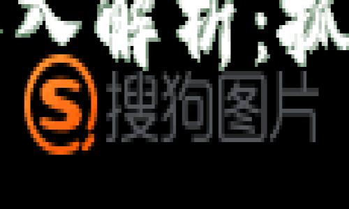 区块链风口布局特点深入解析:抓住未来趋势的创新之路