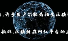 区块链技术在近年来逐渐成为热议话题