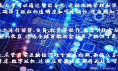   区块链应用类项目的探索与应用：重