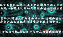 区块链IO（Input/Output）是区块链技术中