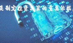 关于区块链的最高价格，有几个关键的